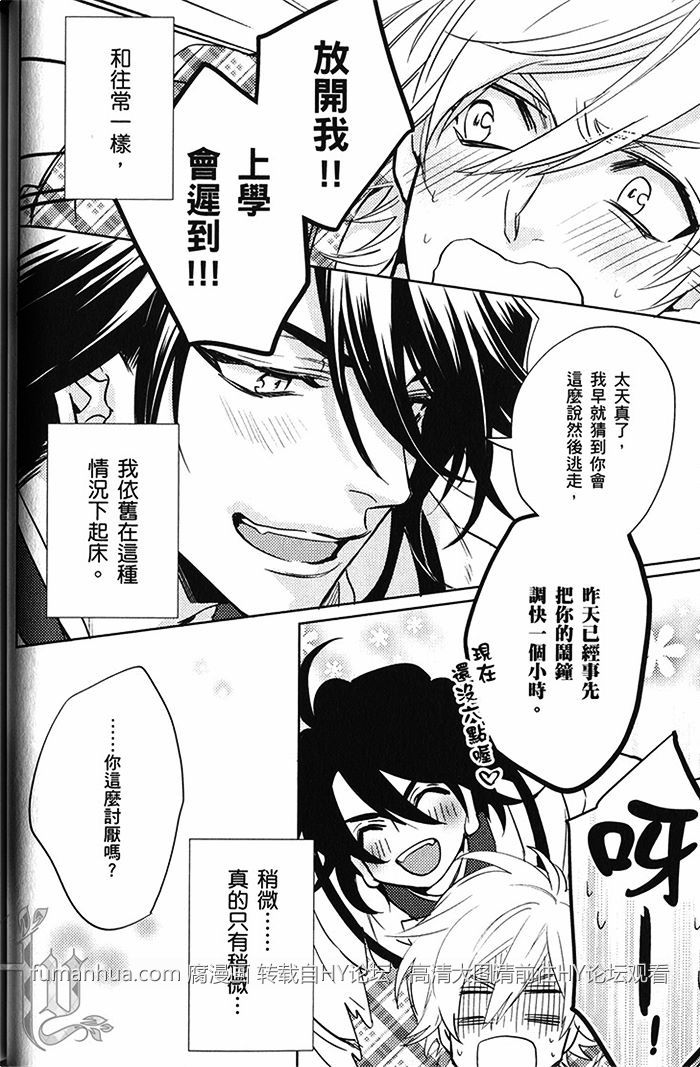 《神明 达令》漫画最新章节 第2卷 免费下拉式在线观看章节第【56】张图片