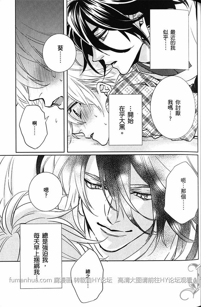 《神明 达令》漫画最新章节 第2卷 免费下拉式在线观看章节第【57】张图片