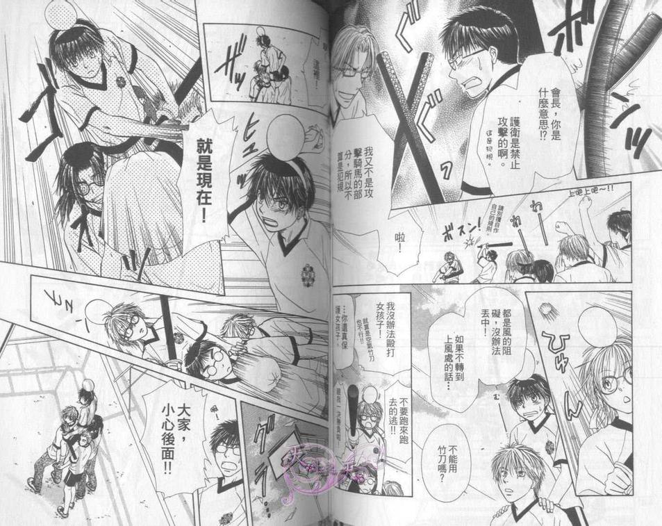 《太阳之子》漫画最新章节 第1卷 免费下拉式在线观看章节第【69】张图片