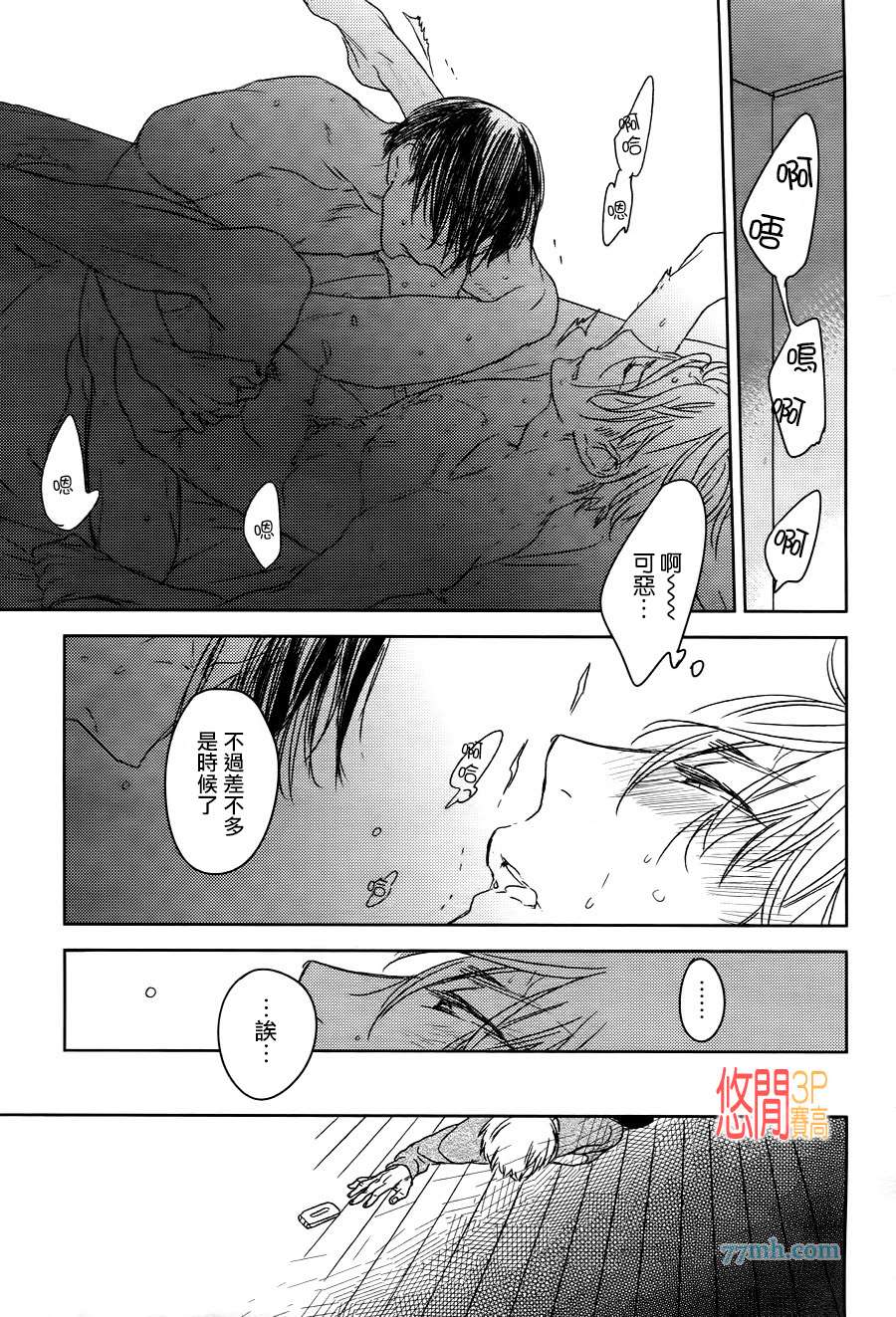 《狗都懒得理》漫画最新章节 第3话 免费下拉式在线观看章节第【38】张图片