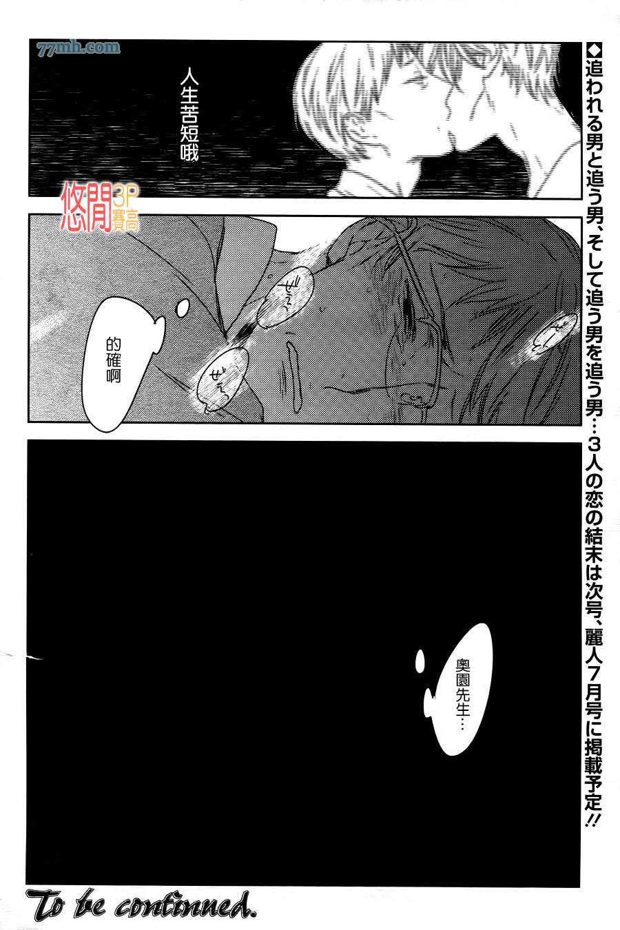 《狗都懒得理》漫画最新章节 第3话 免费下拉式在线观看章节第【39】张图片