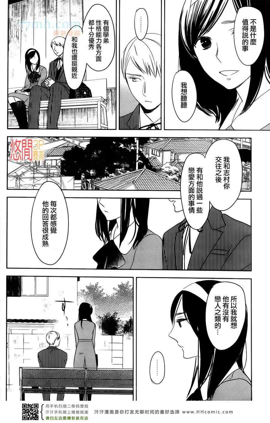 《狗都懒得理》漫画最新章节 第2话 免费下拉式在线观看章节第【9】张图片