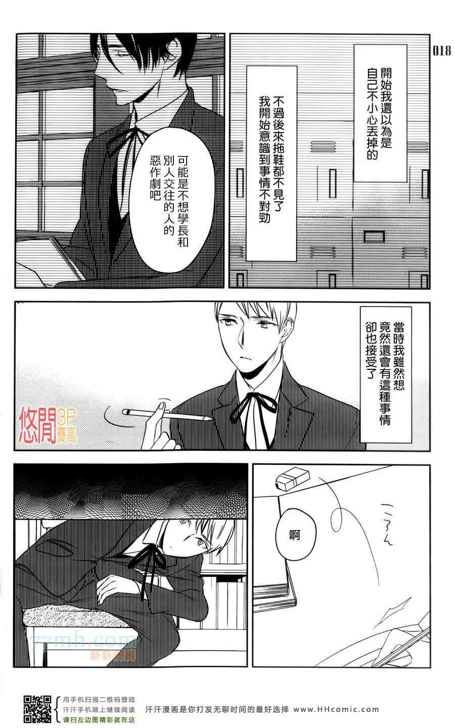 《狗都懒得理》漫画最新章节 第2话 免费下拉式在线观看章节第【14】张图片