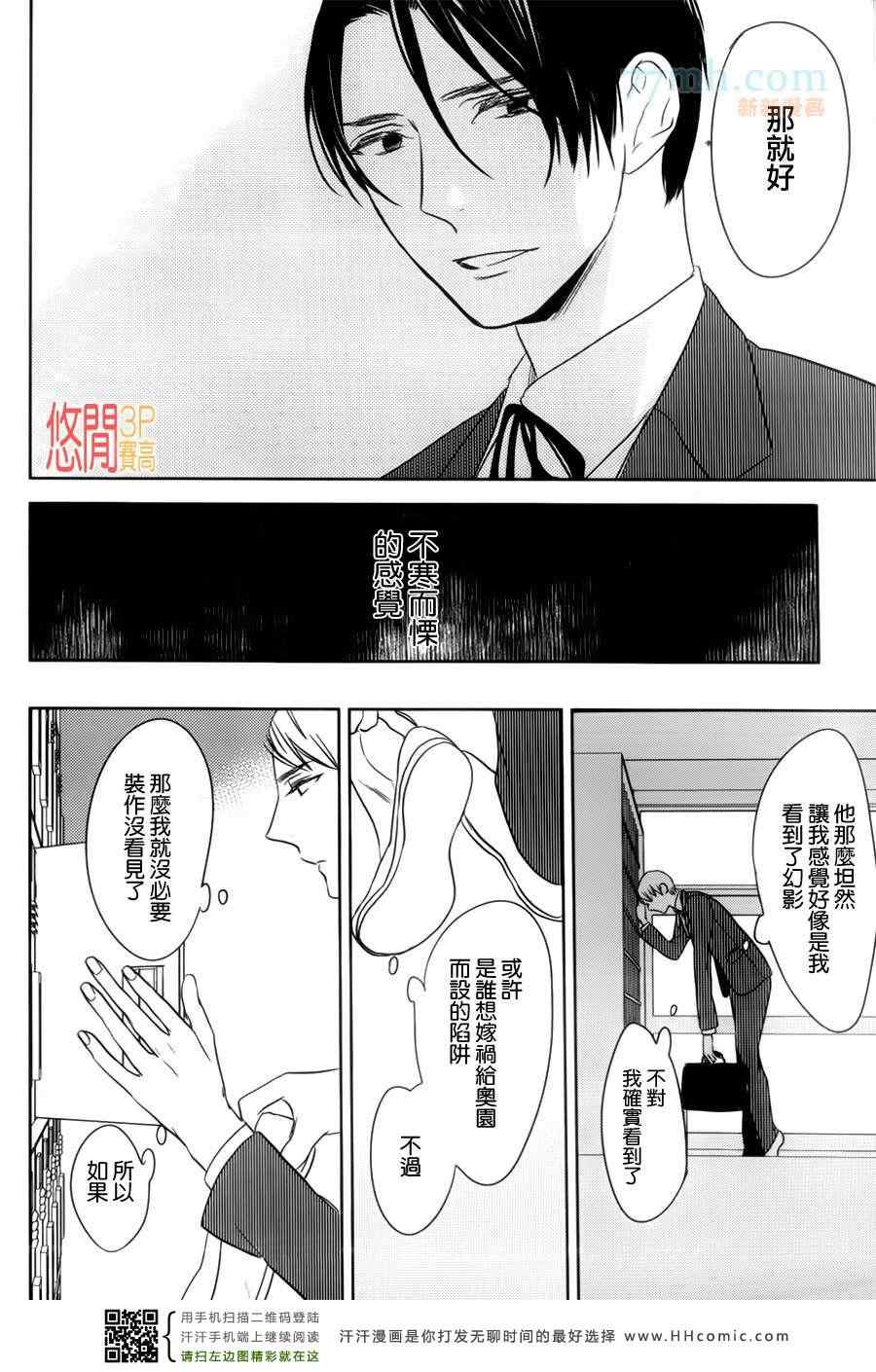 《狗都懒得理》漫画最新章节 第2话 免费下拉式在线观看章节第【18】张图片