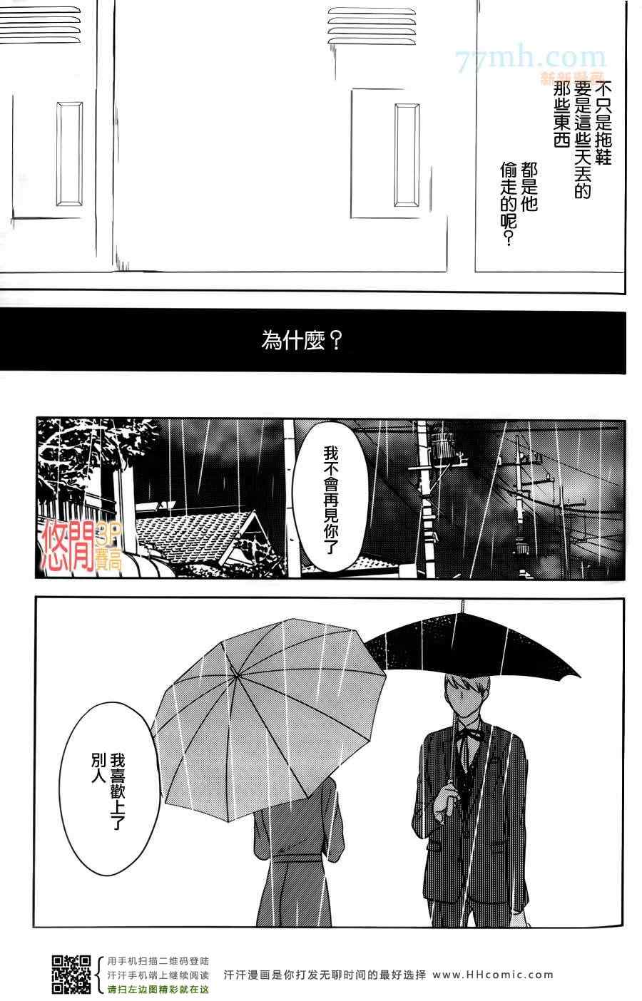 《狗都懒得理》漫画最新章节 第2话 免费下拉式在线观看章节第【19】张图片