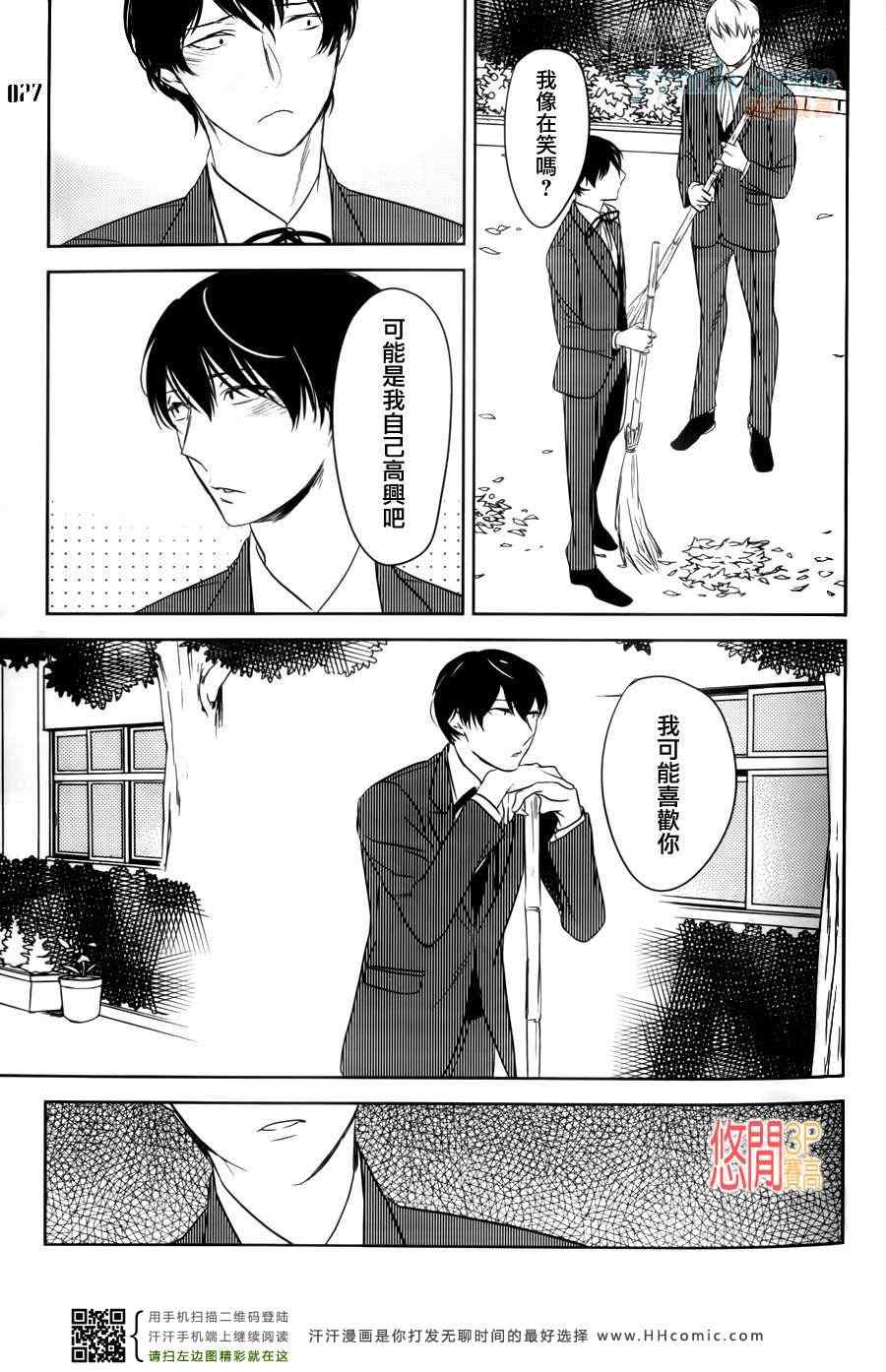 《狗都懒得理》漫画最新章节 第2话 免费下拉式在线观看章节第【24】张图片