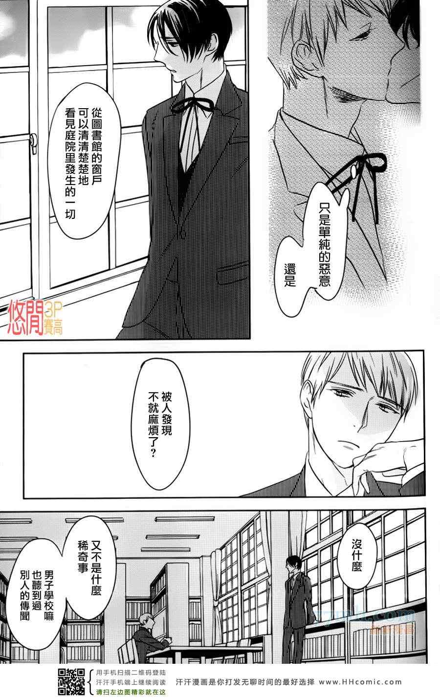 《狗都懒得理》漫画最新章节 第2话 免费下拉式在线观看章节第【26】张图片