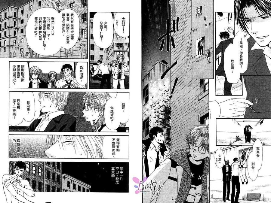 《最后的伙伴》漫画最新章节 第1卷 免费下拉式在线观看章节第【66】张图片