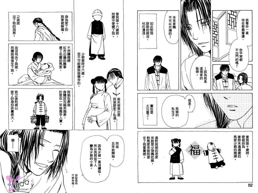 《最后的伙伴》漫画最新章节 第1卷 免费下拉式在线观看章节第【79】张图片