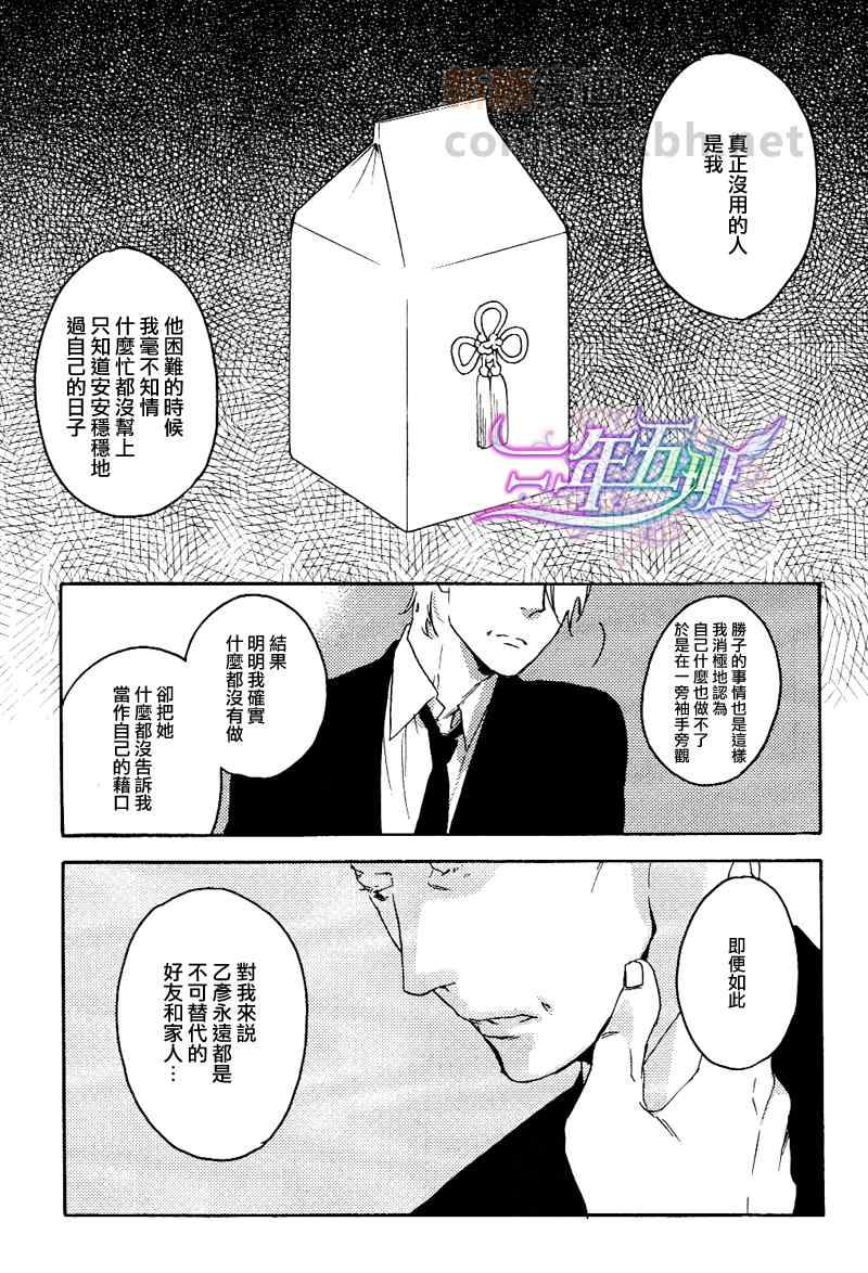 《双重束缚》漫画最新章节 第1话 免费下拉式在线观看章节第【16】张图片