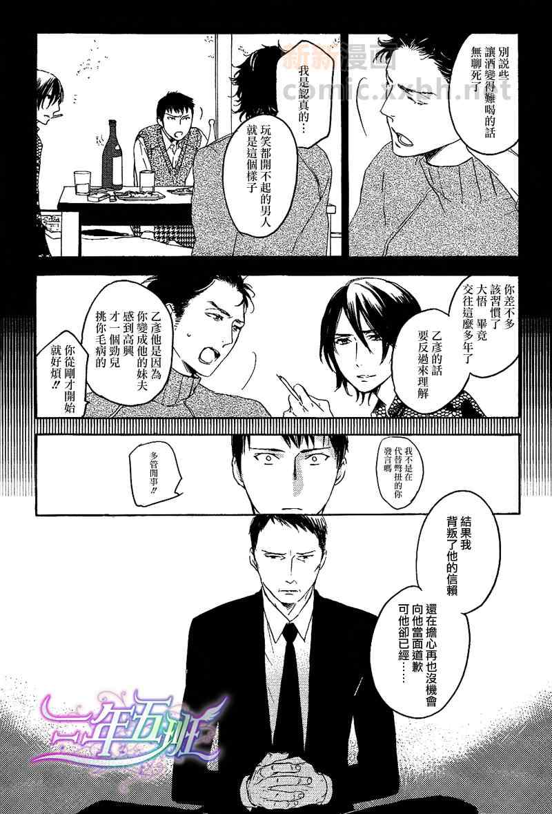 《双重束缚》漫画最新章节 第1话 免费下拉式在线观看章节第【7】张图片