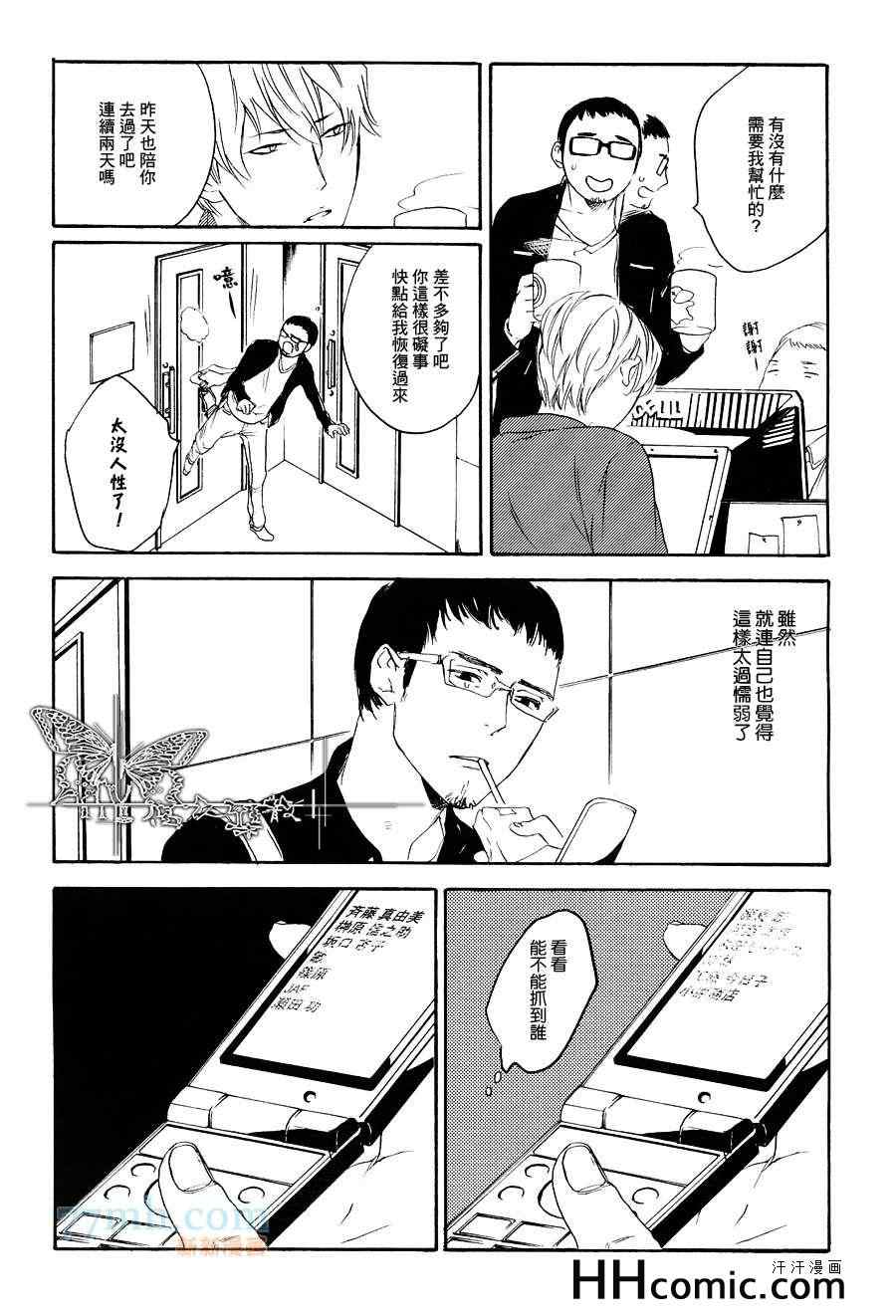 《中年思春期》漫画最新章节 第1话 免费下拉式在线观看章节第【8】张图片