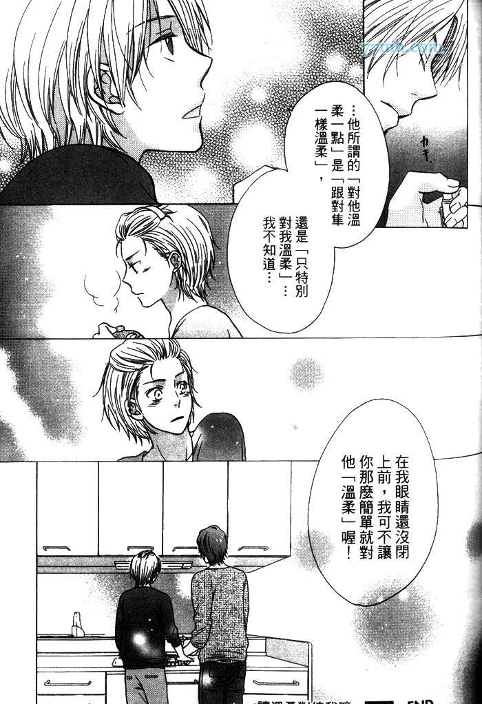 《爱上谜团的年纪》漫画最新章节 第1卷 免费下拉式在线观看章节第【114】张图片