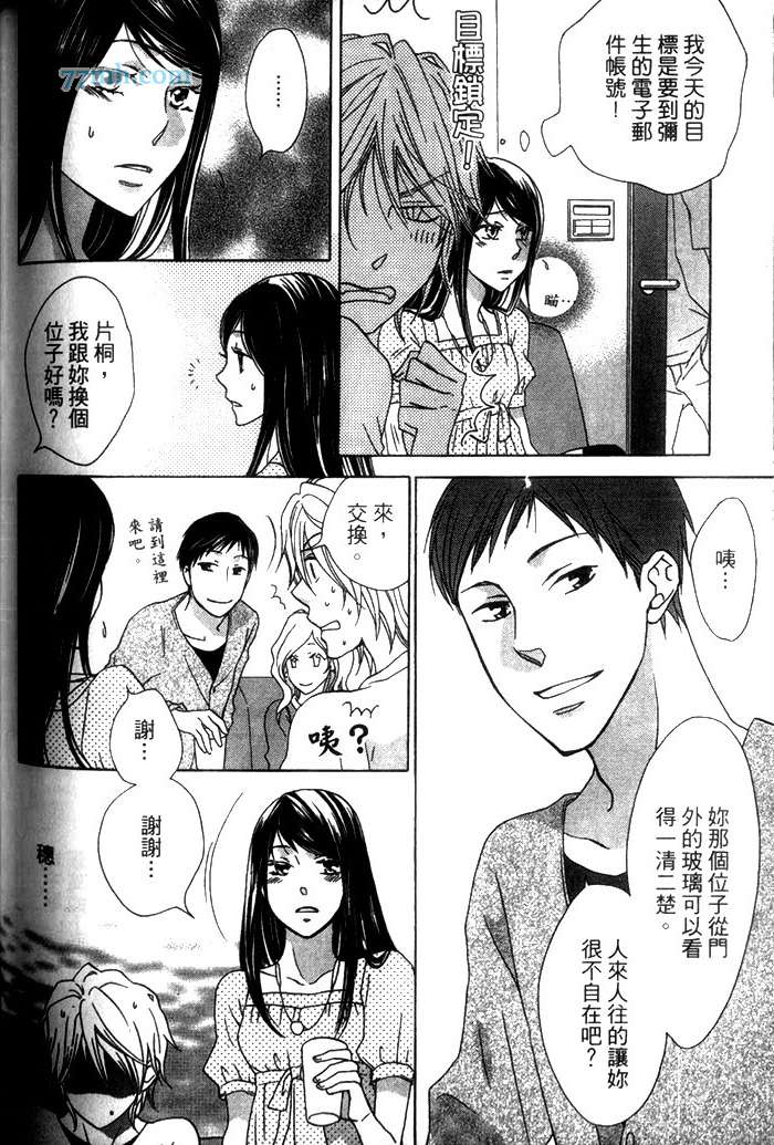 《爱上谜团的年纪》漫画最新章节 第1卷 免费下拉式在线观看章节第【141】张图片