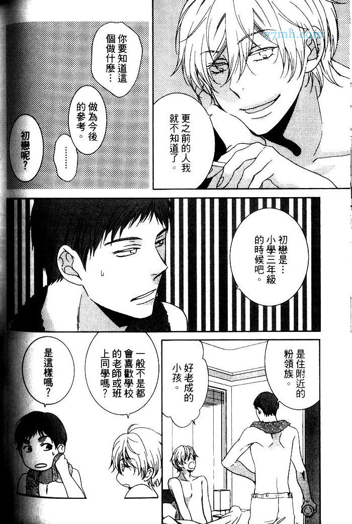 《爱上谜团的年纪》漫画最新章节 第1卷 免费下拉式在线观看章节第【161】张图片