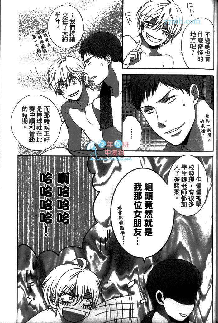 《爱上谜团的年纪》漫画最新章节 第1卷 免费下拉式在线观看章节第【166】张图片