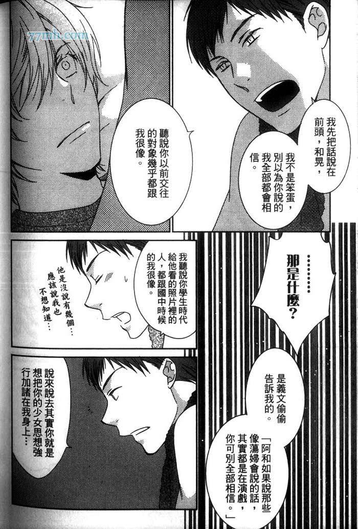 《爱上谜团的年纪》漫画最新章节 第1卷 免费下拉式在线观看章节第【173】张图片