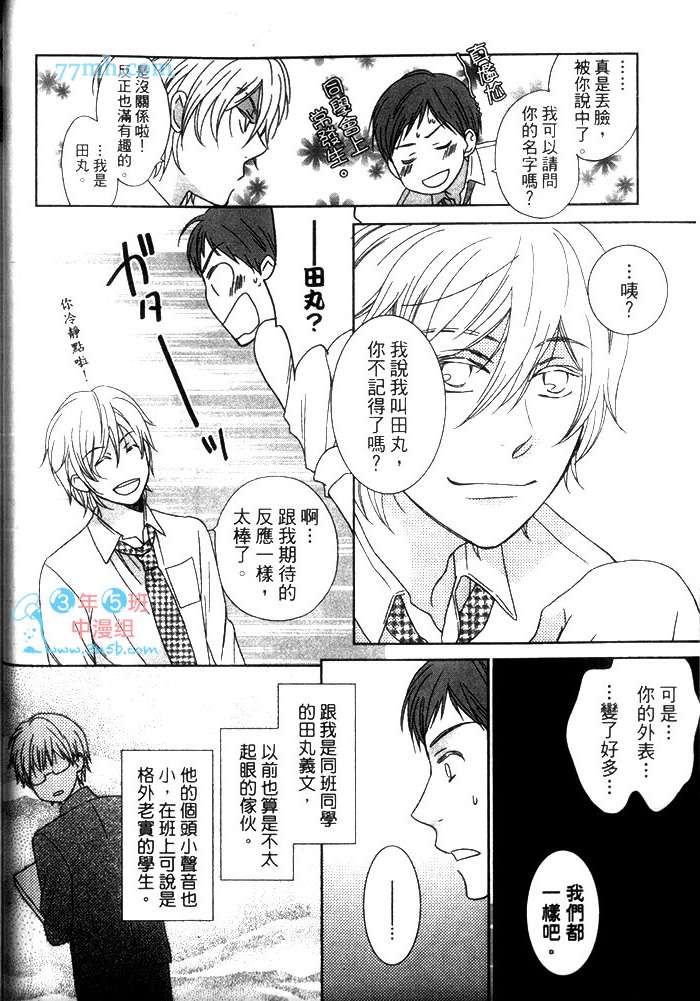 《爱上谜团的年纪》漫画最新章节 第1卷 免费下拉式在线观看章节第【19】张图片