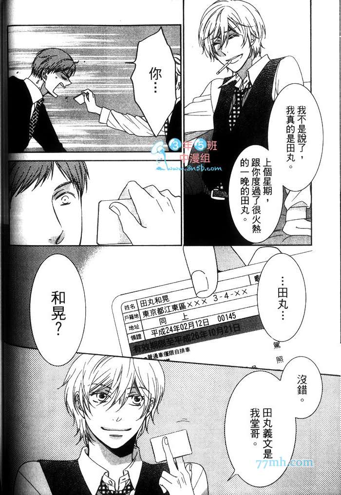 《爱上谜团的年纪》漫画最新章节 第1卷 免费下拉式在线观看章节第【57】张图片