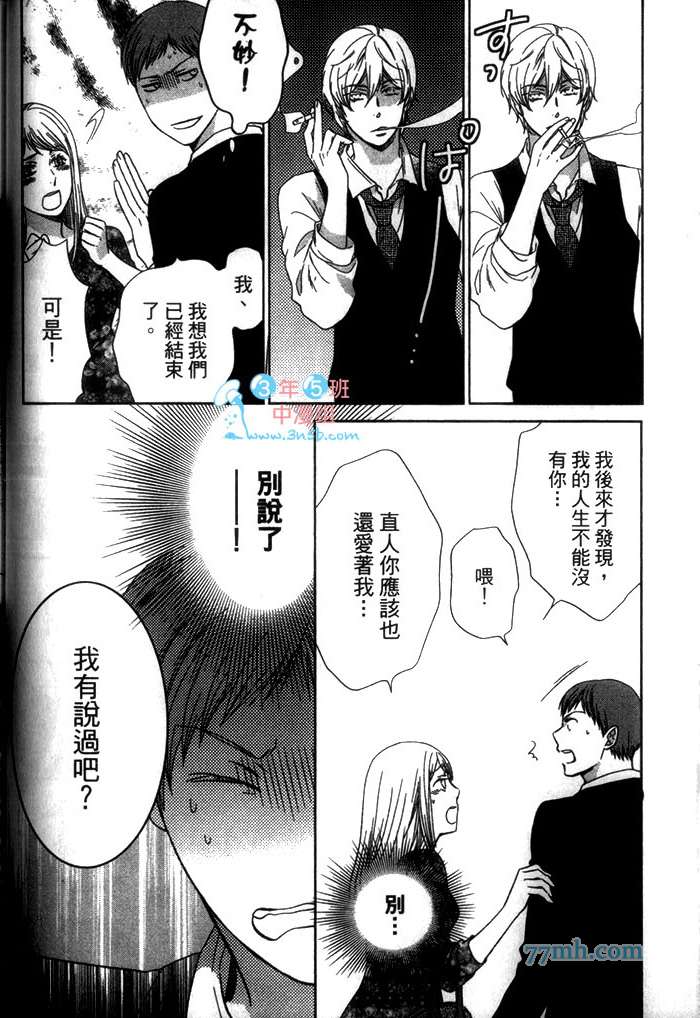 《爱上谜团的年纪》漫画最新章节 第1卷 免费下拉式在线观看章节第【73】张图片