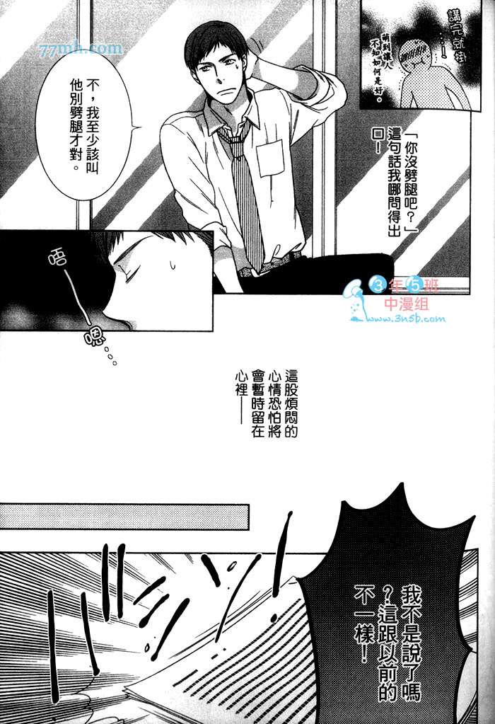 《爱上谜团的年纪》漫画最新章节 第1卷 免费下拉式在线观看章节第【86】张图片