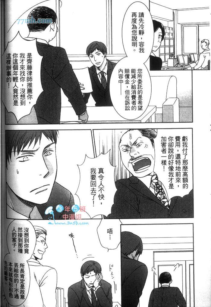 《爱上谜团的年纪》漫画最新章节 第1卷 免费下拉式在线观看章节第【87】张图片