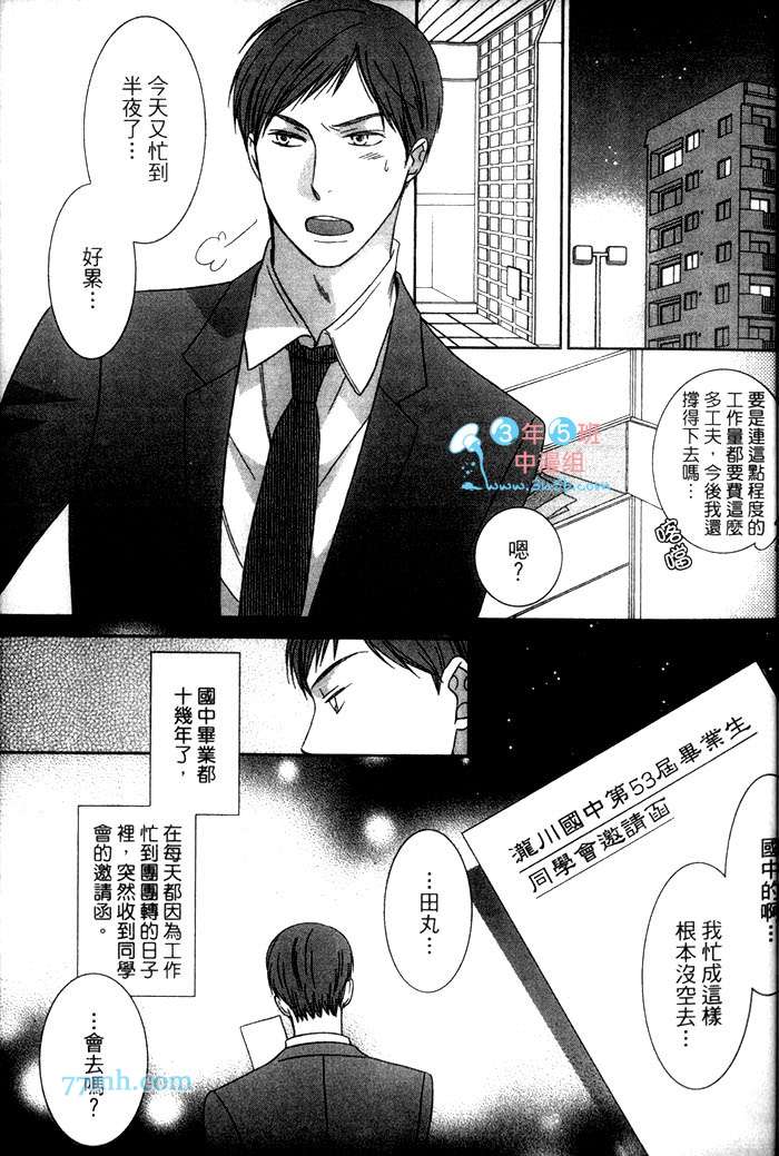 《爱上谜团的年纪》漫画最新章节 第1卷 免费下拉式在线观看章节第【8】张图片