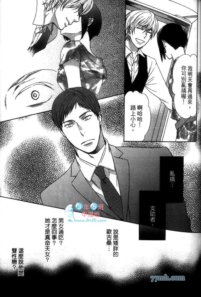 《爱上谜团的年纪》漫画最新章节 第1卷 免费下拉式在线观看章节第【90】张图片