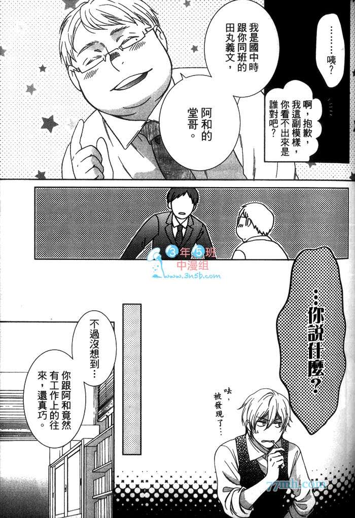 《爱上谜团的年纪》漫画最新章节 第1卷 免费下拉式在线观看章节第【94】张图片