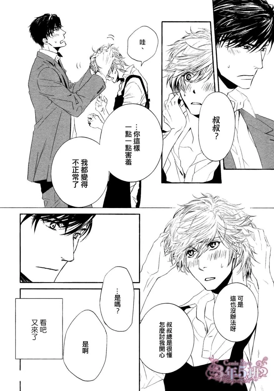 《他自由他去 我顾我逍遥》漫画最新章节 第10话 免费下拉式在线观看章节第【8】张图片