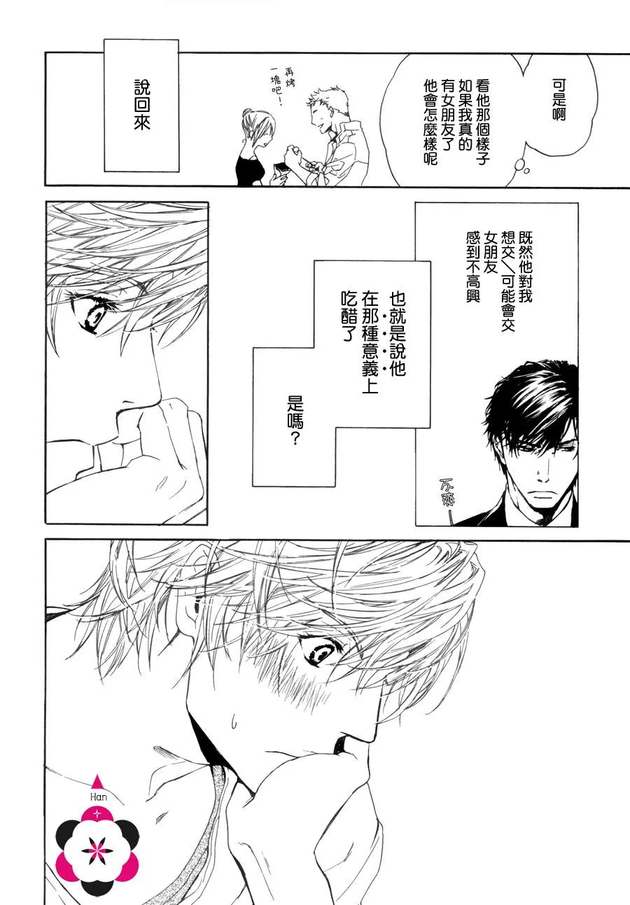 《他自由他去 我顾我逍遥》漫画最新章节 第8话 免费下拉式在线观看章节第【9】张图片