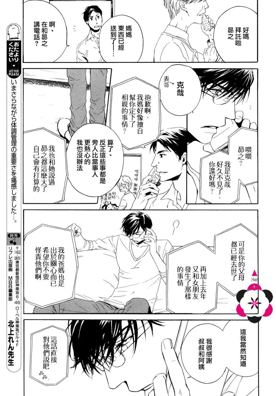 《他自由他去 我顾我逍遥》漫画最新章节 第8话 免费下拉式在线观看章节第【12】张图片