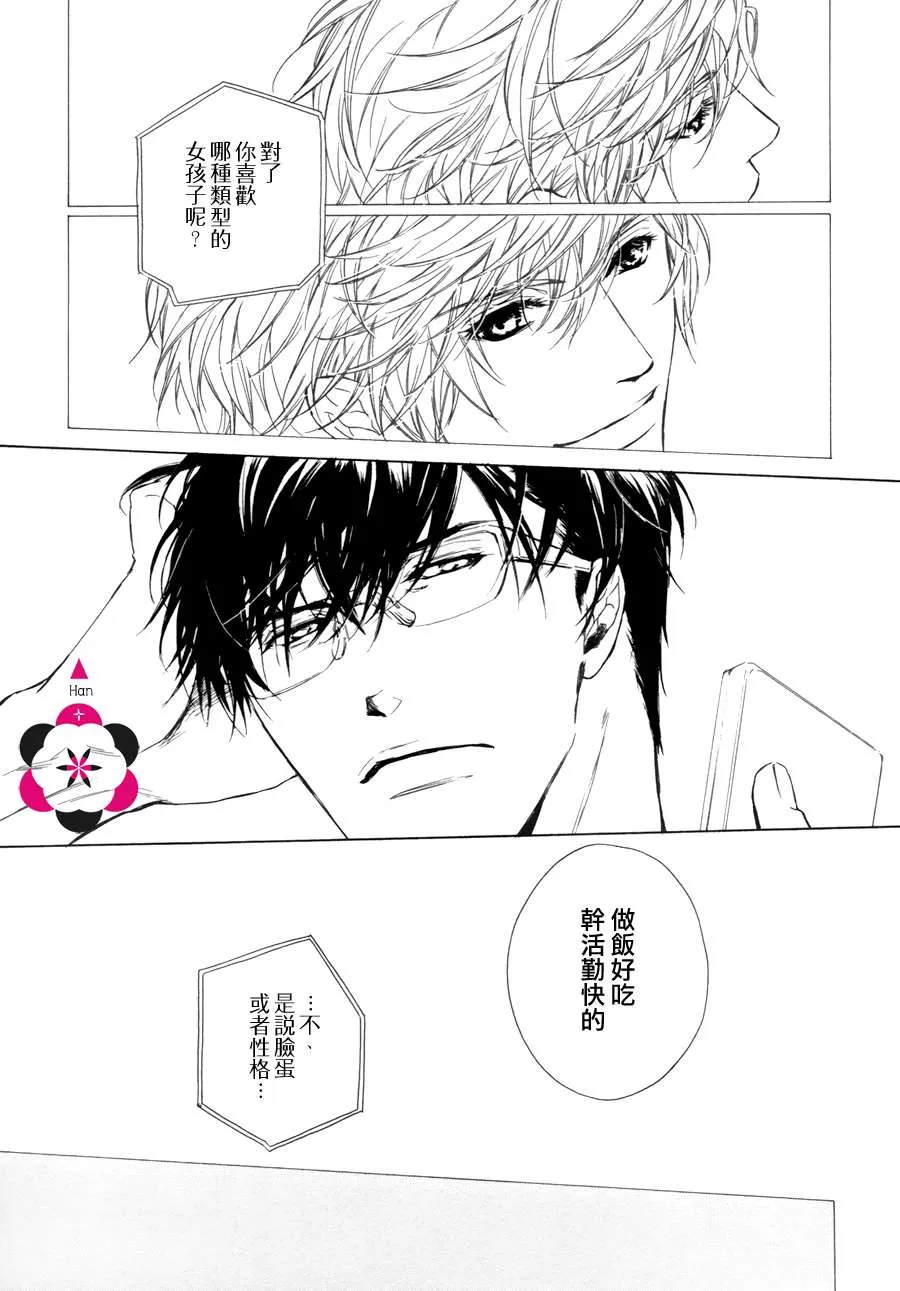 《他自由他去 我顾我逍遥》漫画最新章节 第8话 免费下拉式在线观看章节第【14】张图片