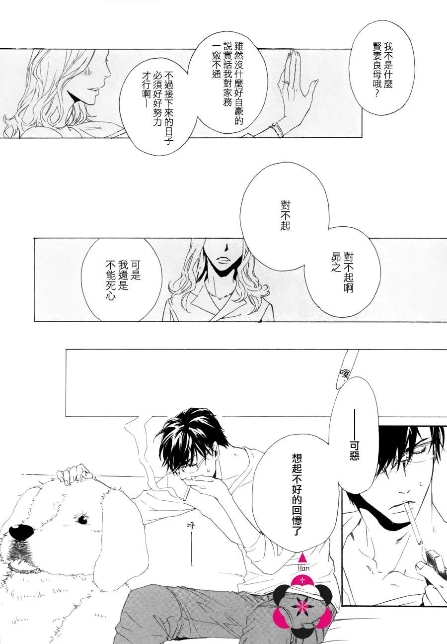 《他自由他去 我顾我逍遥》漫画最新章节 第8话 免费下拉式在线观看章节第【15】张图片