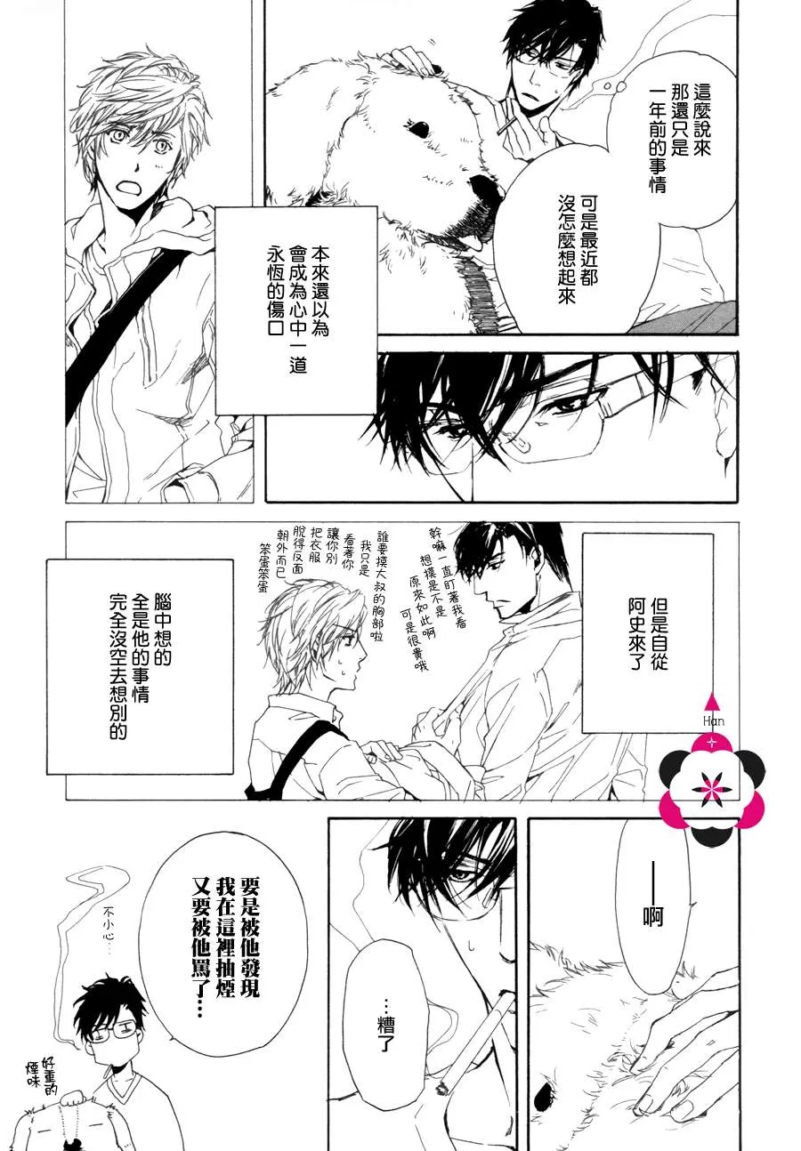 《他自由他去 我顾我逍遥》漫画最新章节 第8话 免费下拉式在线观看章节第【16】张图片