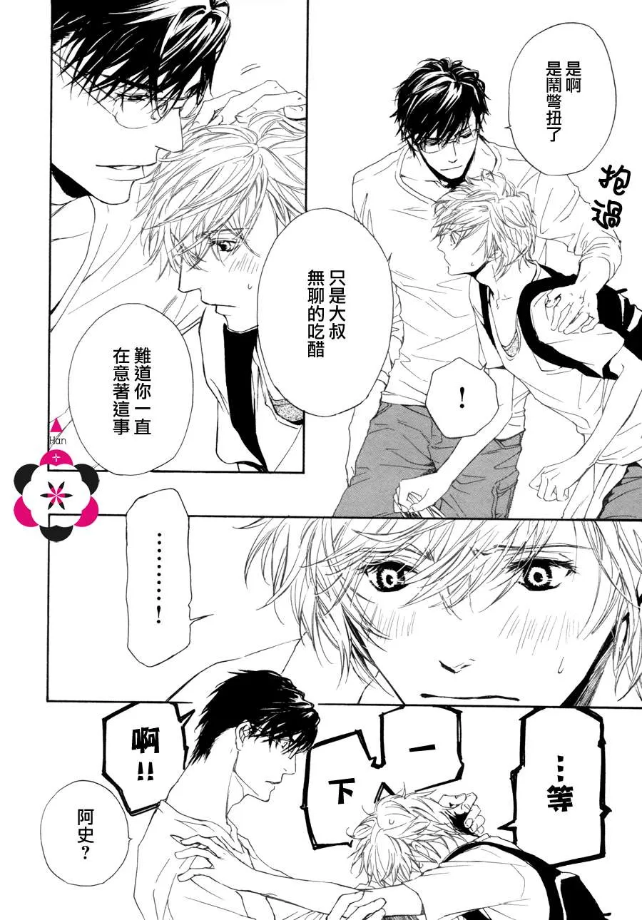 《他自由他去 我顾我逍遥》漫画最新章节 第8话 免费下拉式在线观看章节第【19】张图片