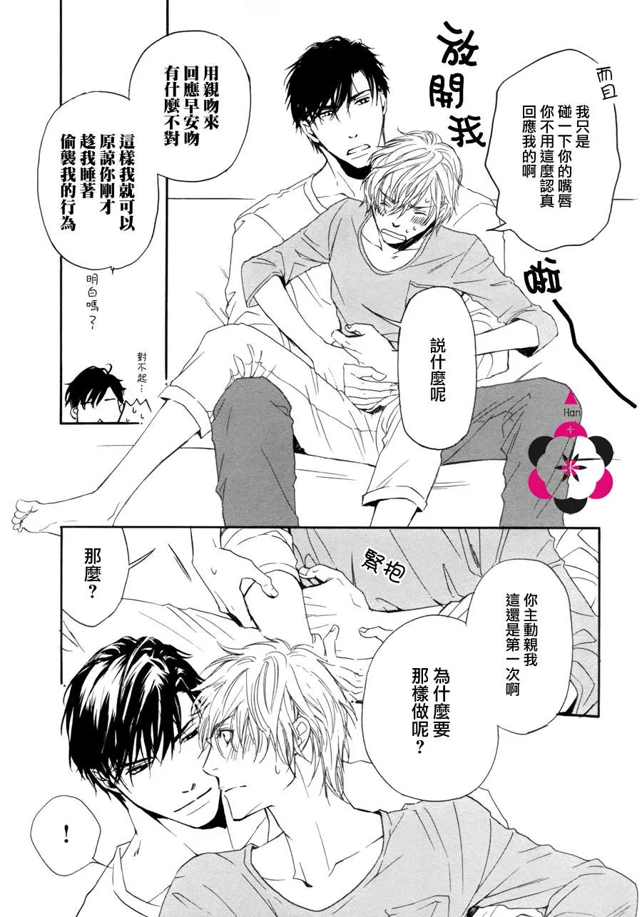 《他自由他去 我顾我逍遥》漫画最新章节 第8话 免费下拉式在线观看章节第【26】张图片