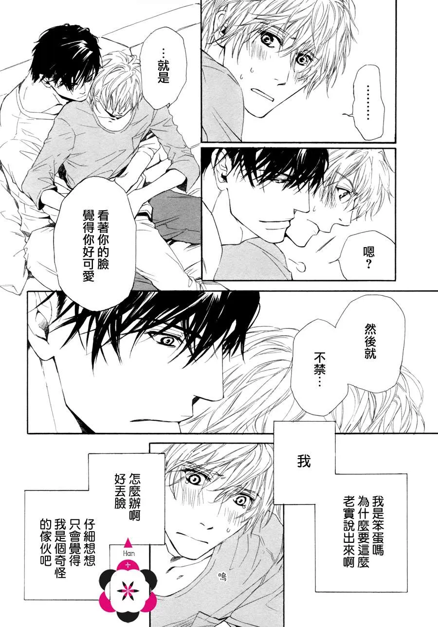 《他自由他去 我顾我逍遥》漫画最新章节 第8话 免费下拉式在线观看章节第【27】张图片