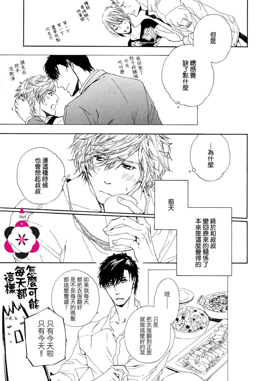 《他自由他去 我顾我逍遥》漫画最新章节 第8话 免费下拉式在线观看章节第【4】张图片