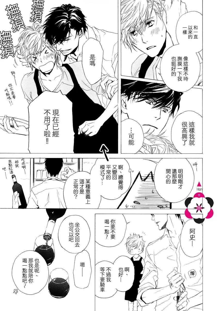 《他自由他去 我顾我逍遥》漫画最新章节 第8话 免费下拉式在线观看章节第【6】张图片