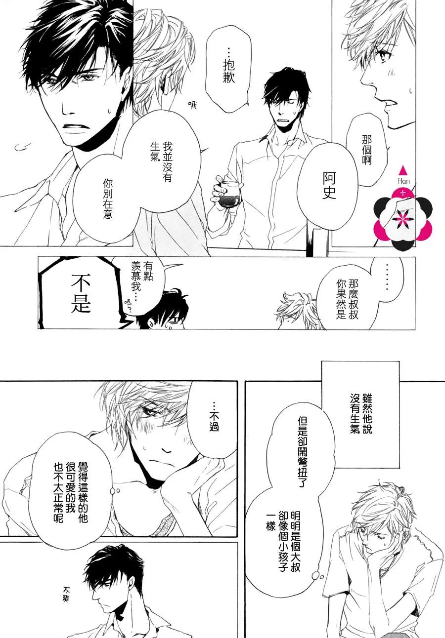 《他自由他去 我顾我逍遥》漫画最新章节 第8话 免费下拉式在线观看章节第【8】张图片