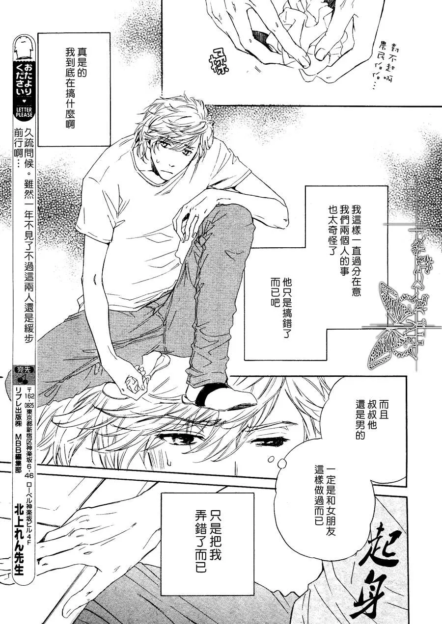 《他自由他去 我顾我逍遥》漫画最新章节 第6话 免费下拉式在线观看章节第【9】张图片