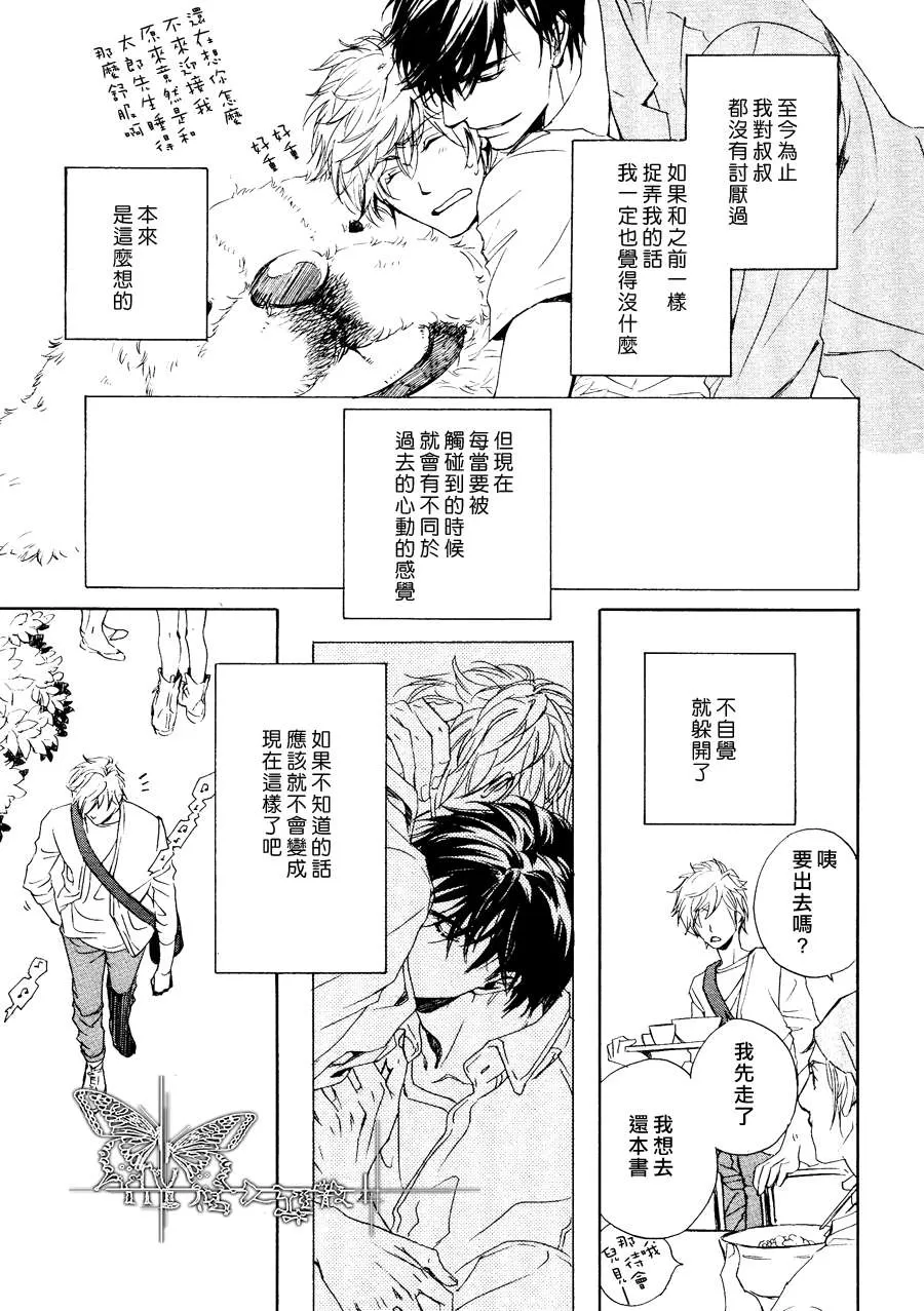 《他自由他去 我顾我逍遥》漫画最新章节 第6话 免费下拉式在线观看章节第【19】张图片