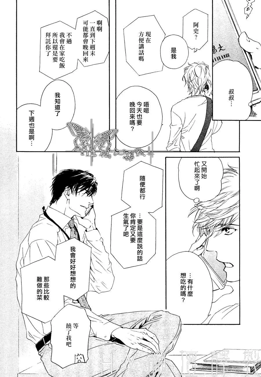 《他自由他去 我顾我逍遥》漫画最新章节 第6话 免费下拉式在线观看章节第【20】张图片