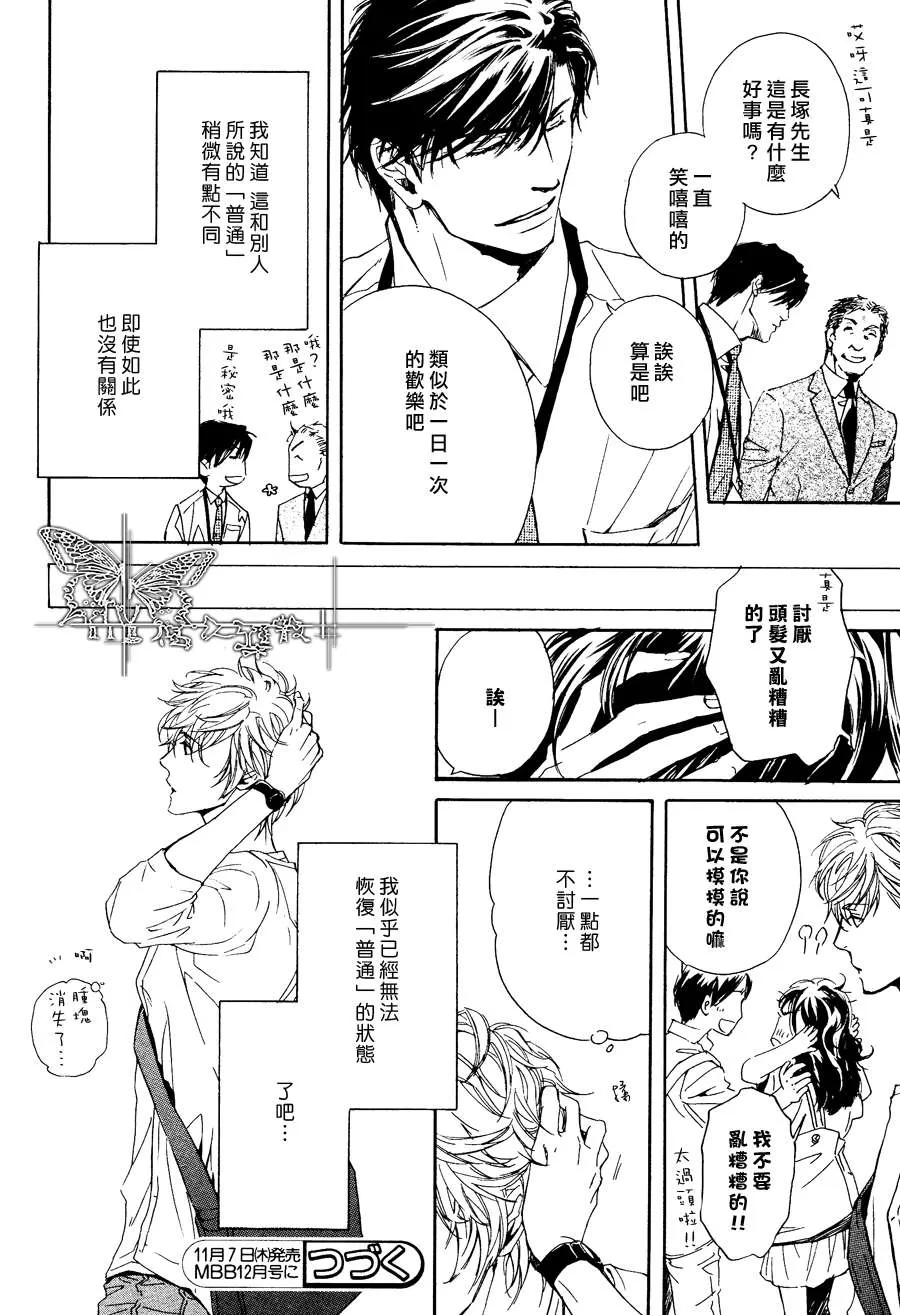 《他自由他去 我顾我逍遥》漫画最新章节 第6话 免费下拉式在线观看章节第【22】张图片