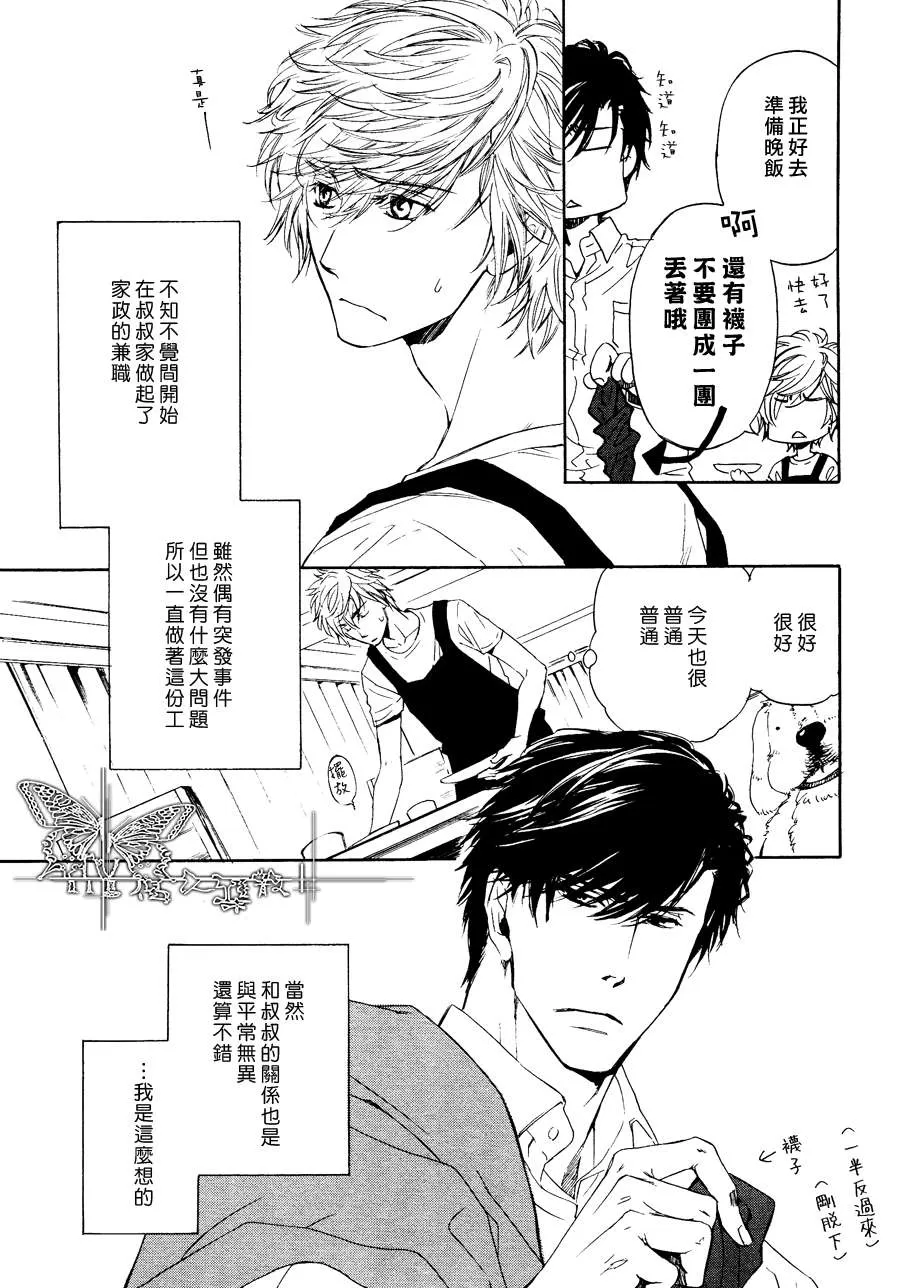 《他自由他去 我顾我逍遥》漫画最新章节 第6话 免费下拉式在线观看章节第【3】张图片