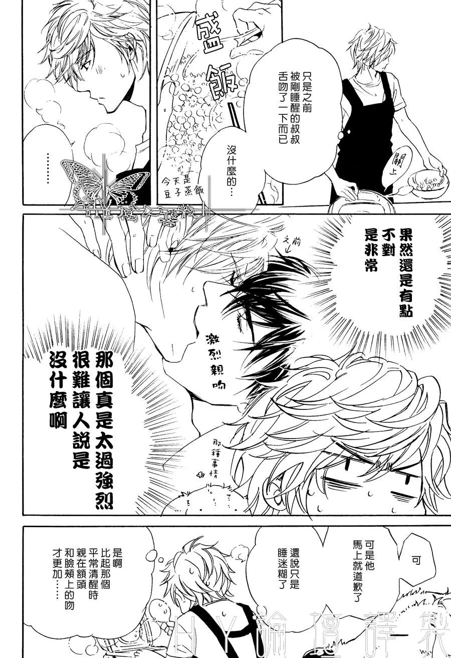 《他自由他去 我顾我逍遥》漫画最新章节 第6话 免费下拉式在线观看章节第【4】张图片