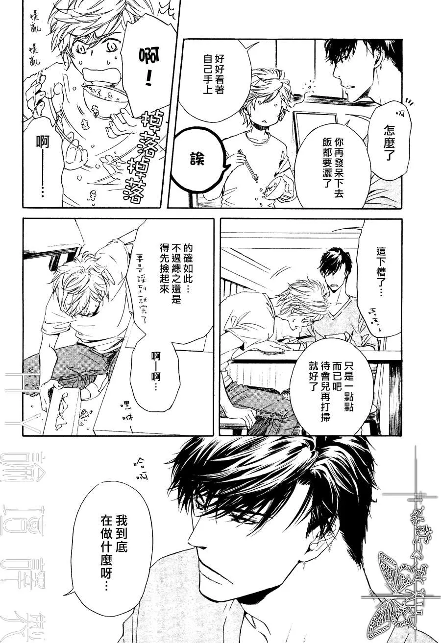 《他自由他去 我顾我逍遥》漫画最新章节 第6话 免费下拉式在线观看章节第【8】张图片