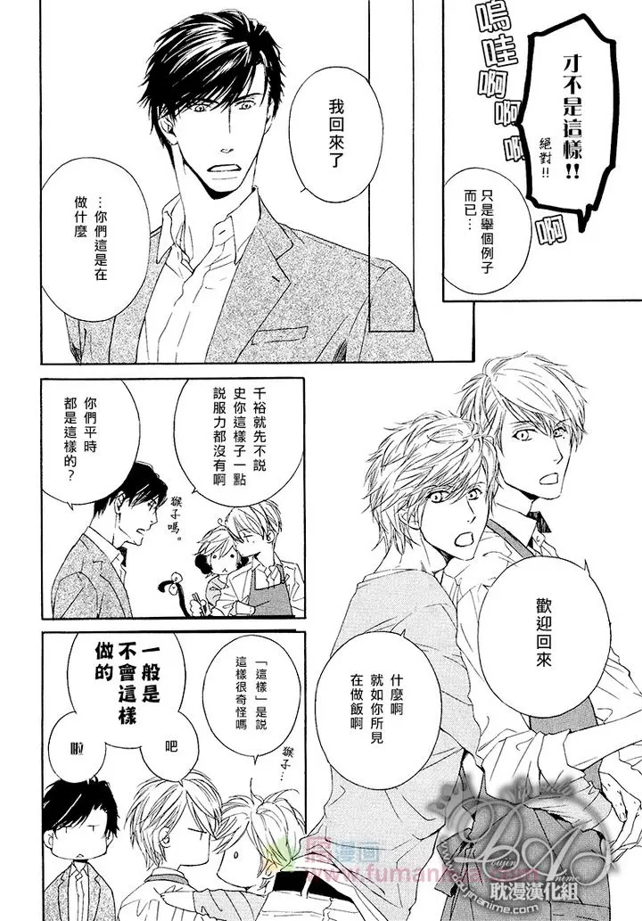 《他自由他去 我顾我逍遥》漫画最新章节 第5话 免费下拉式在线观看章节第【12】张图片