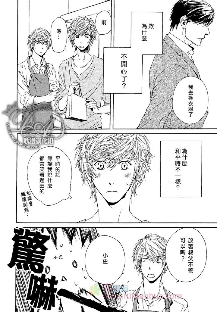 《他自由他去 我顾我逍遥》漫画最新章节 第5话 免费下拉式在线观看章节第【16】张图片